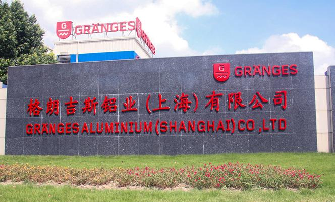 格朗吉斯鋁業 格朗吉斯鋁業