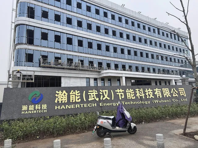 武漢瀚能節能科技 武漢瀚能節能科技